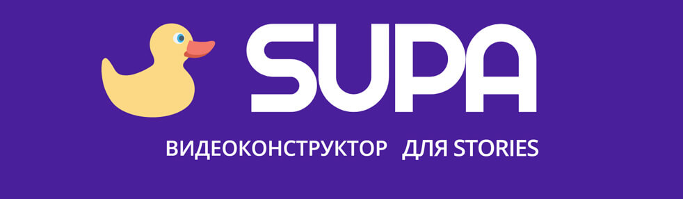 Supa онлайн фото и видеоредактор