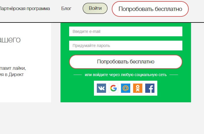 Регистрация в Zengram.ru