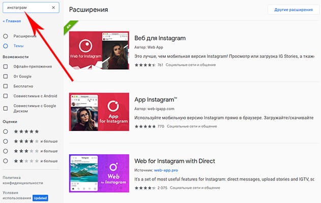 Расширение добавить фото в инстаграм для яндекс браузера