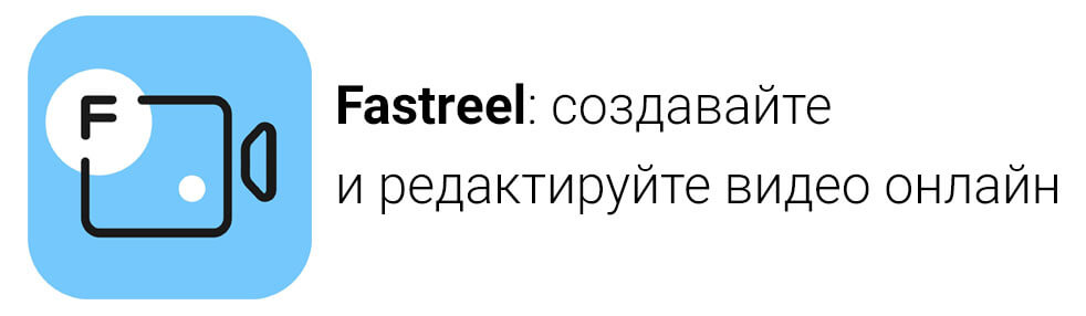 Fastreel