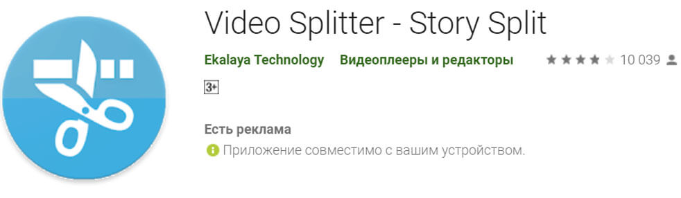 Video Splitter Story Split