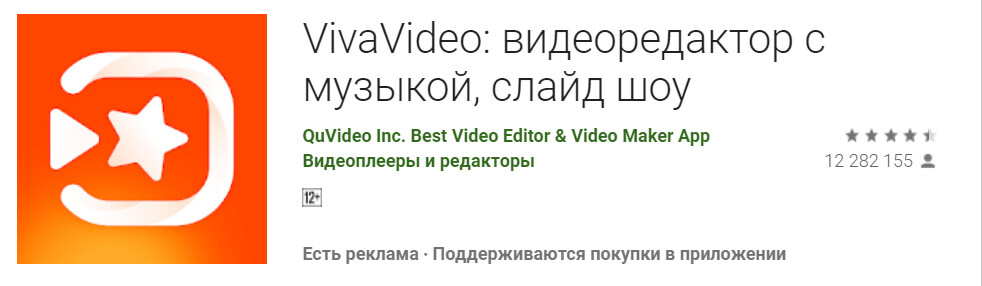 VivaVideo