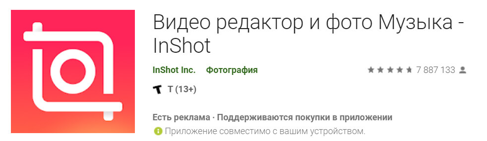 InShot