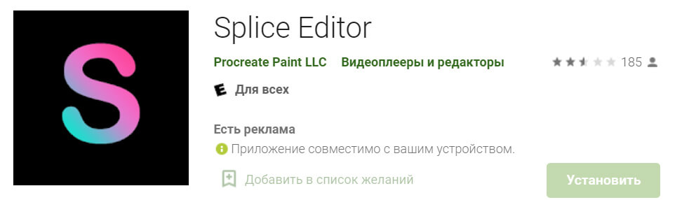 Splice Editor
