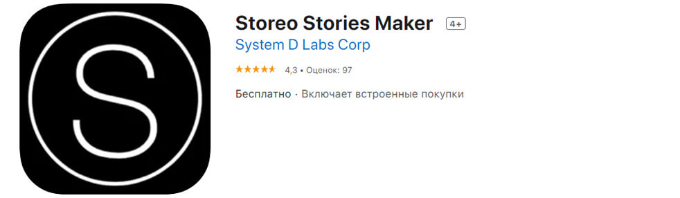 Storeo Stories Maker