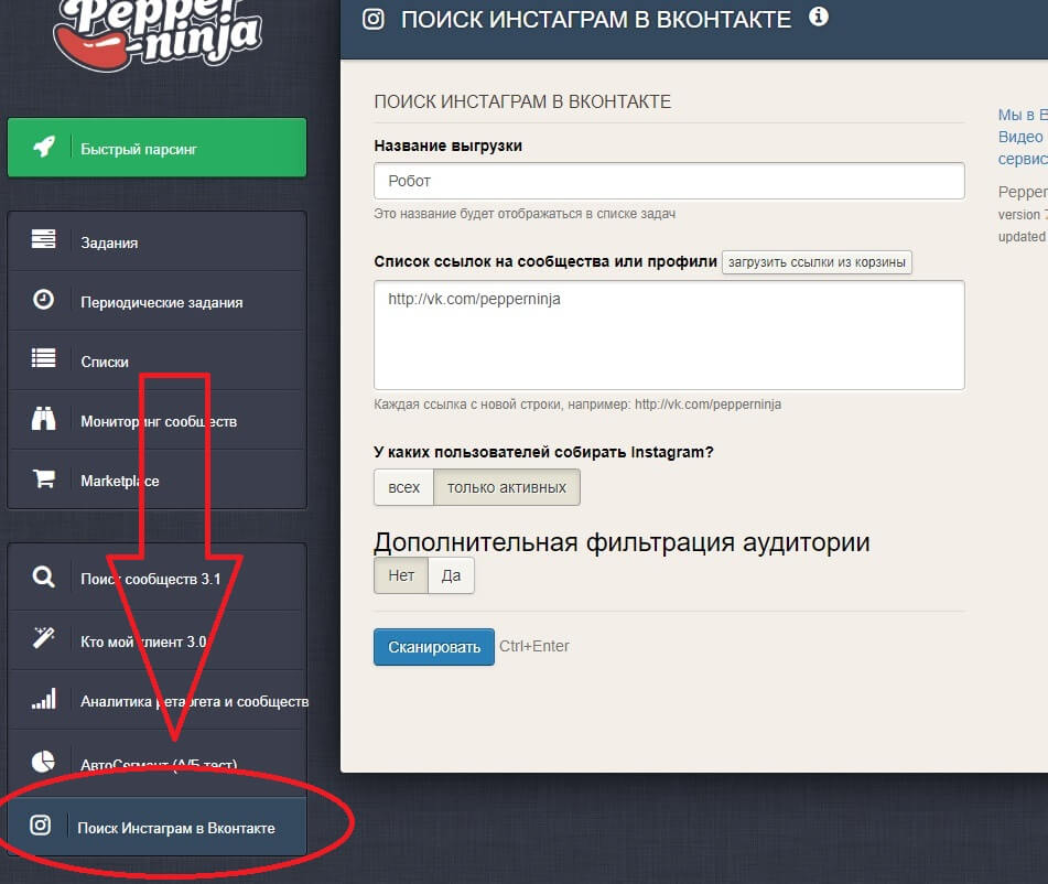 Поиск Инстаграм в Вконтакте