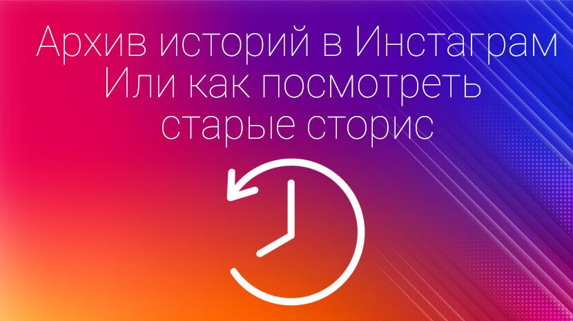 Как в инсте в истории менять фон