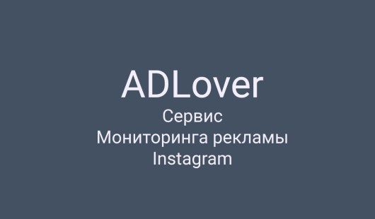 ADLover