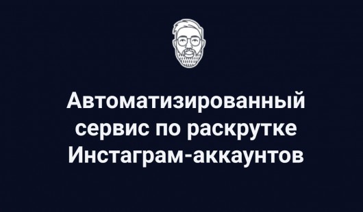 Instamanager Instamanager