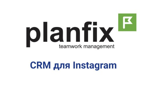 PlanFix PlanFix