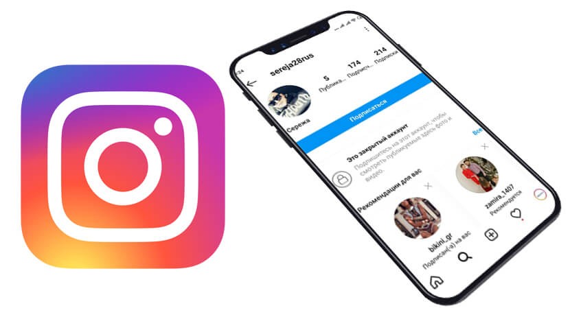  Как в Инстаграм сделать закрытый аккаунт 