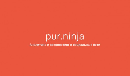 Pur.Ninja Pur.Ninja