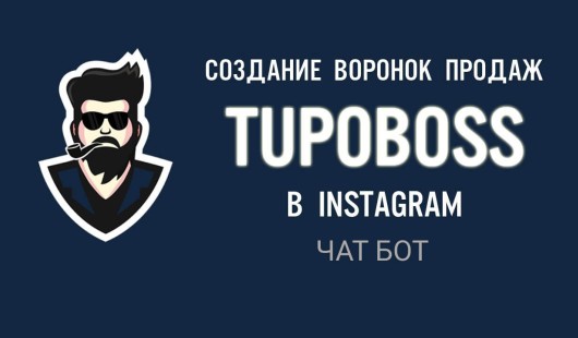Tupoboss - Boss Direct